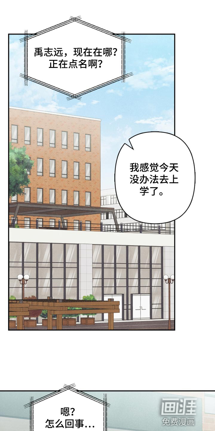 玩偶攻略第47话图