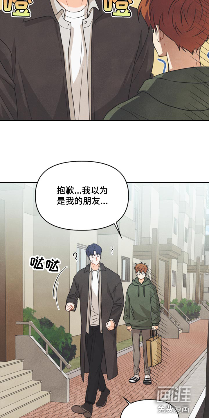 玩偶攻略第49话图