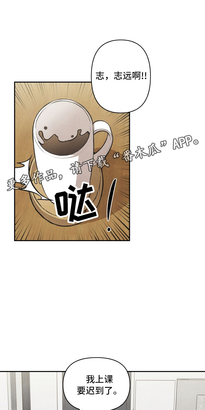 玩偶攻略第5话图