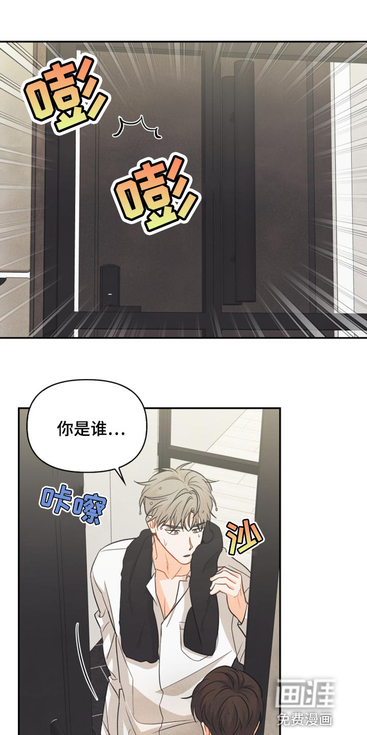 玩偶攻略第50话图