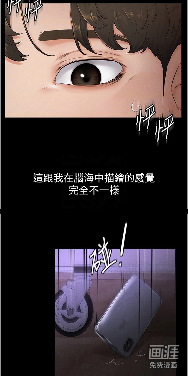 唯一大男主第10话图