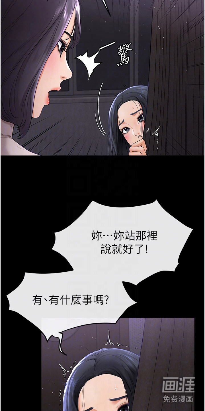 唯一大男主第11话图