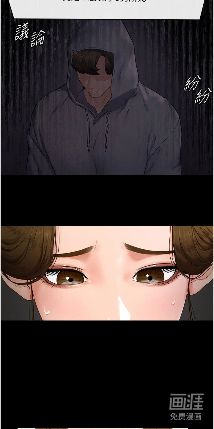 唯一大男主第13话图