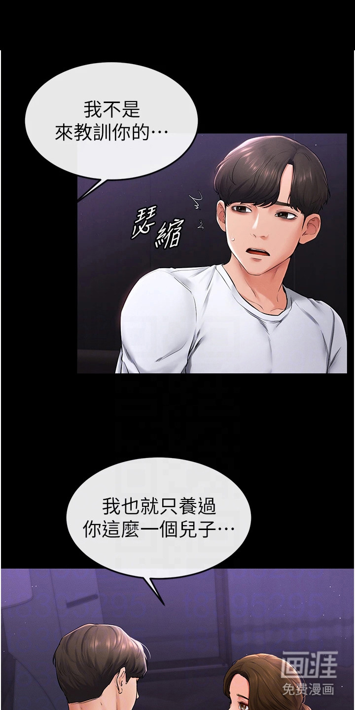 唯一大男主第14话图