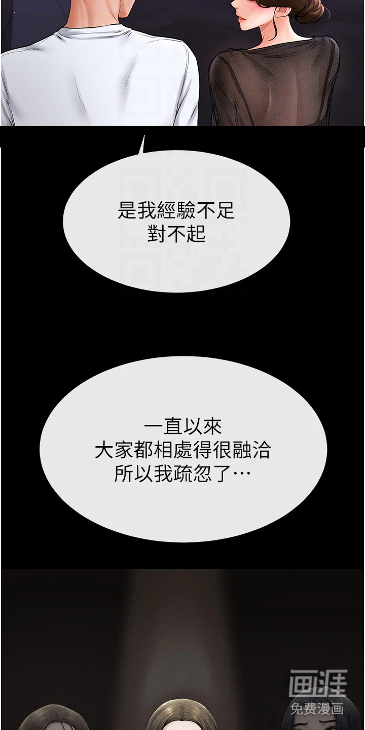 唯一大男主第14话图