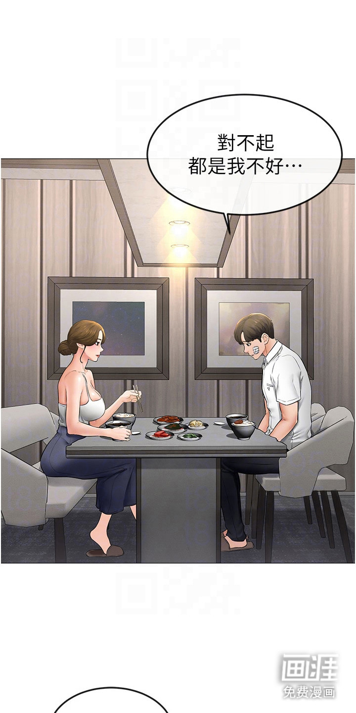 唯一大男主第15话图