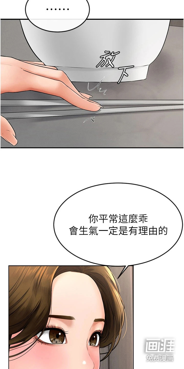 唯一大男主第15话图