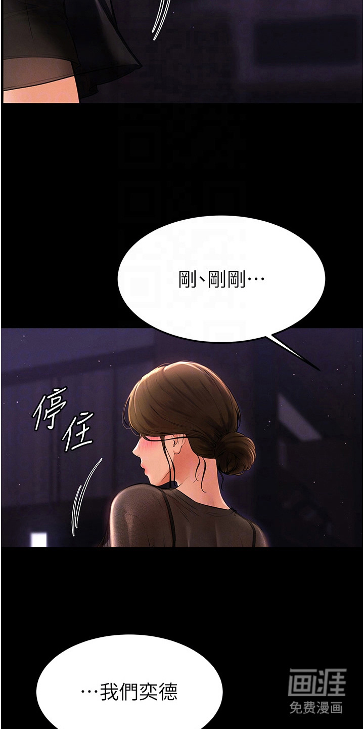 唯一大男主第16话图