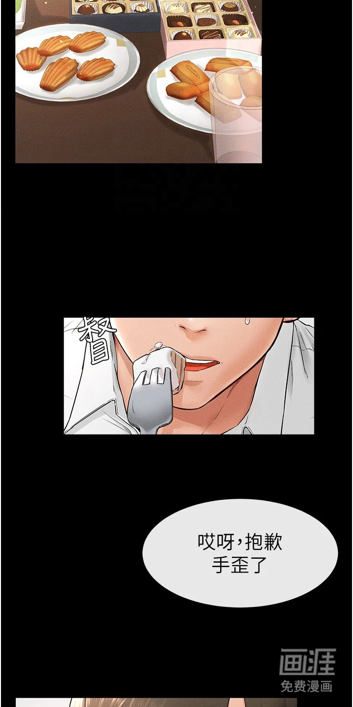 唯一大男主第18话图