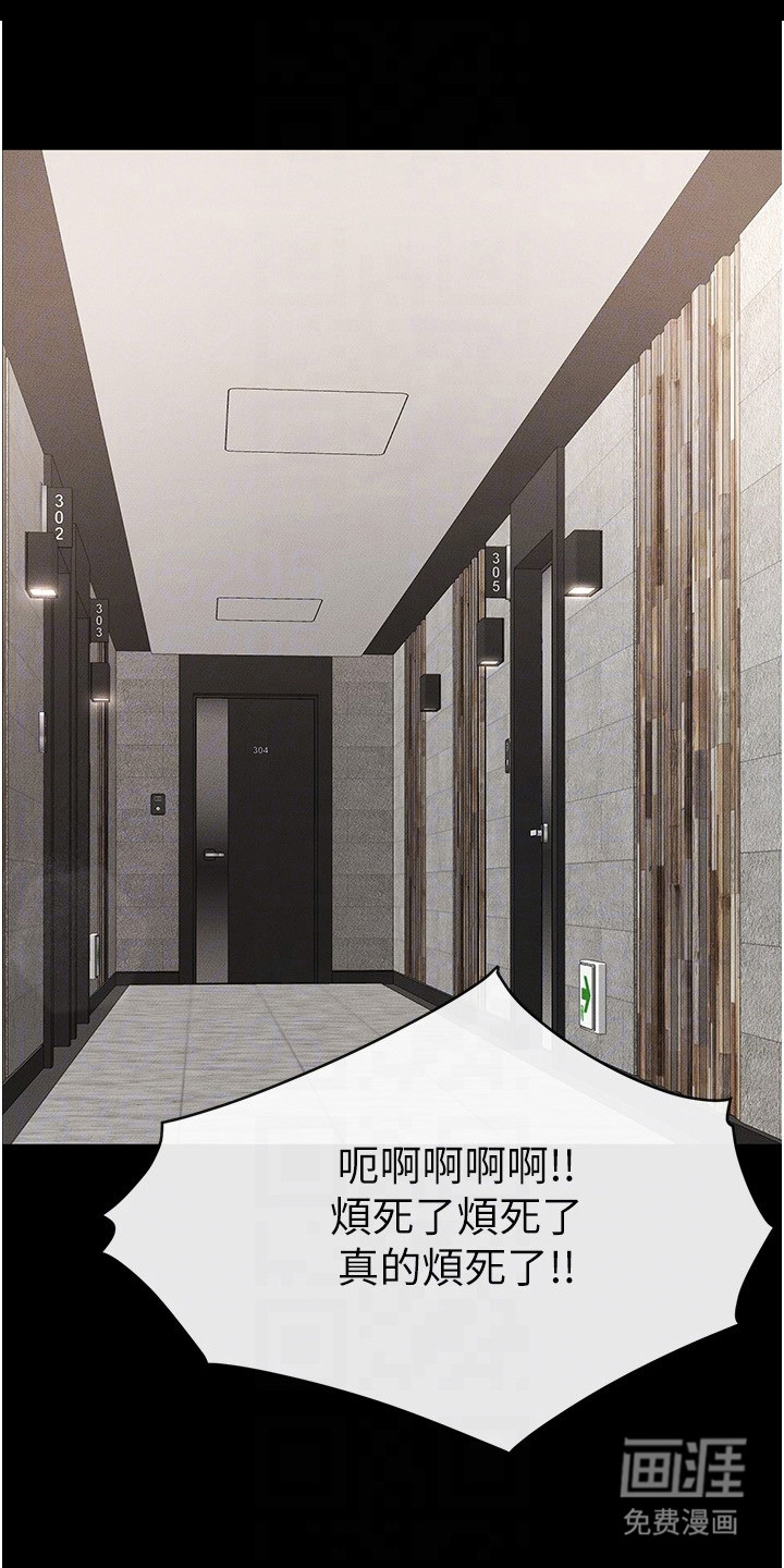 唯一大男主第19话图