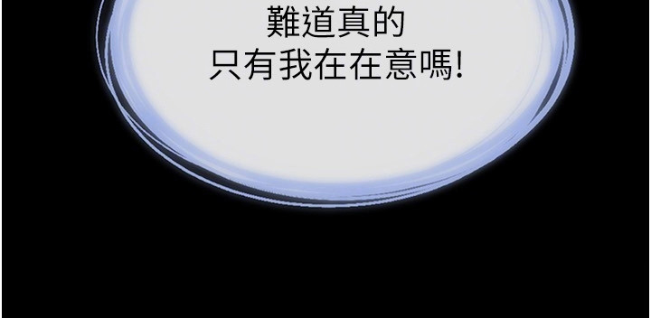 唯一大男主第19话图