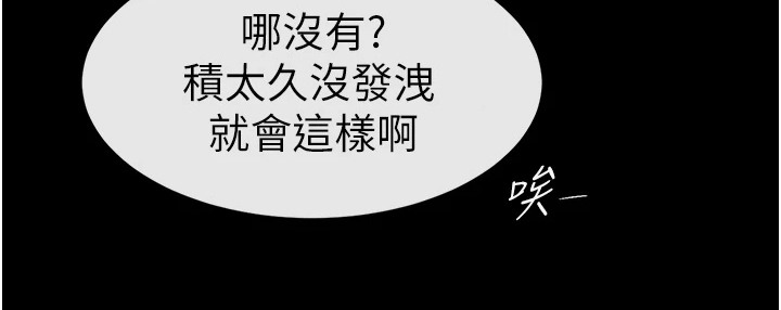 唯一大男主第2话图