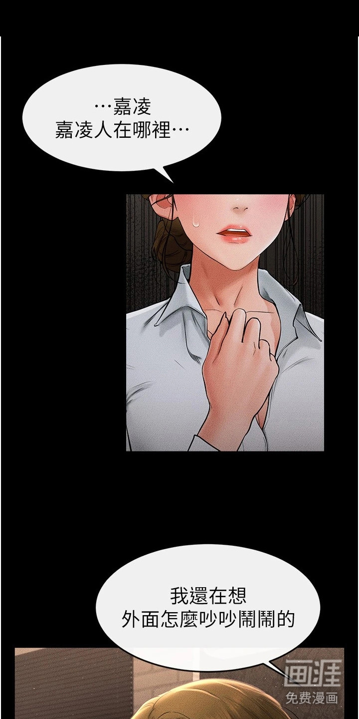 唯一大男主第21话图