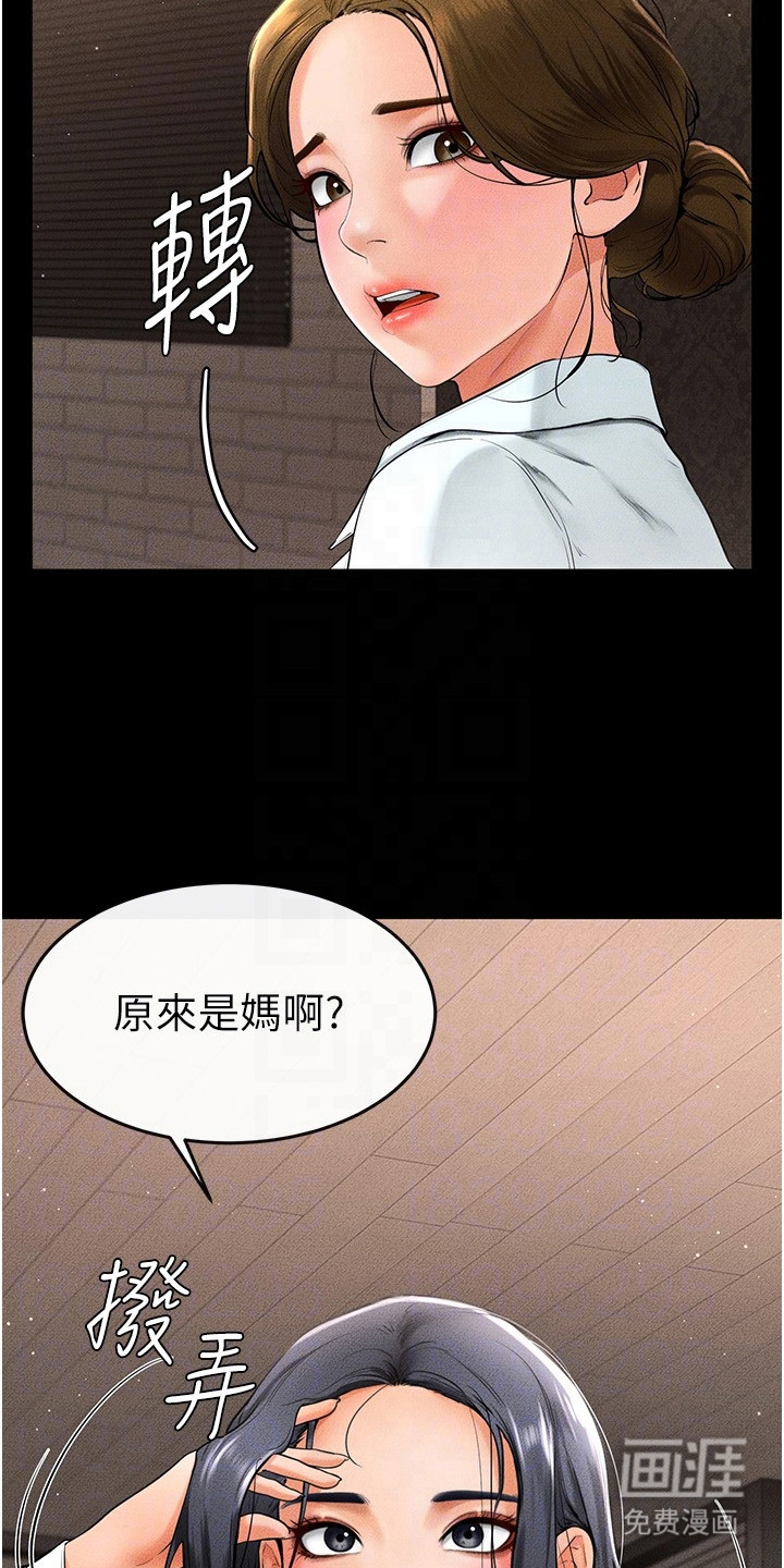 唯一大男主第21话图