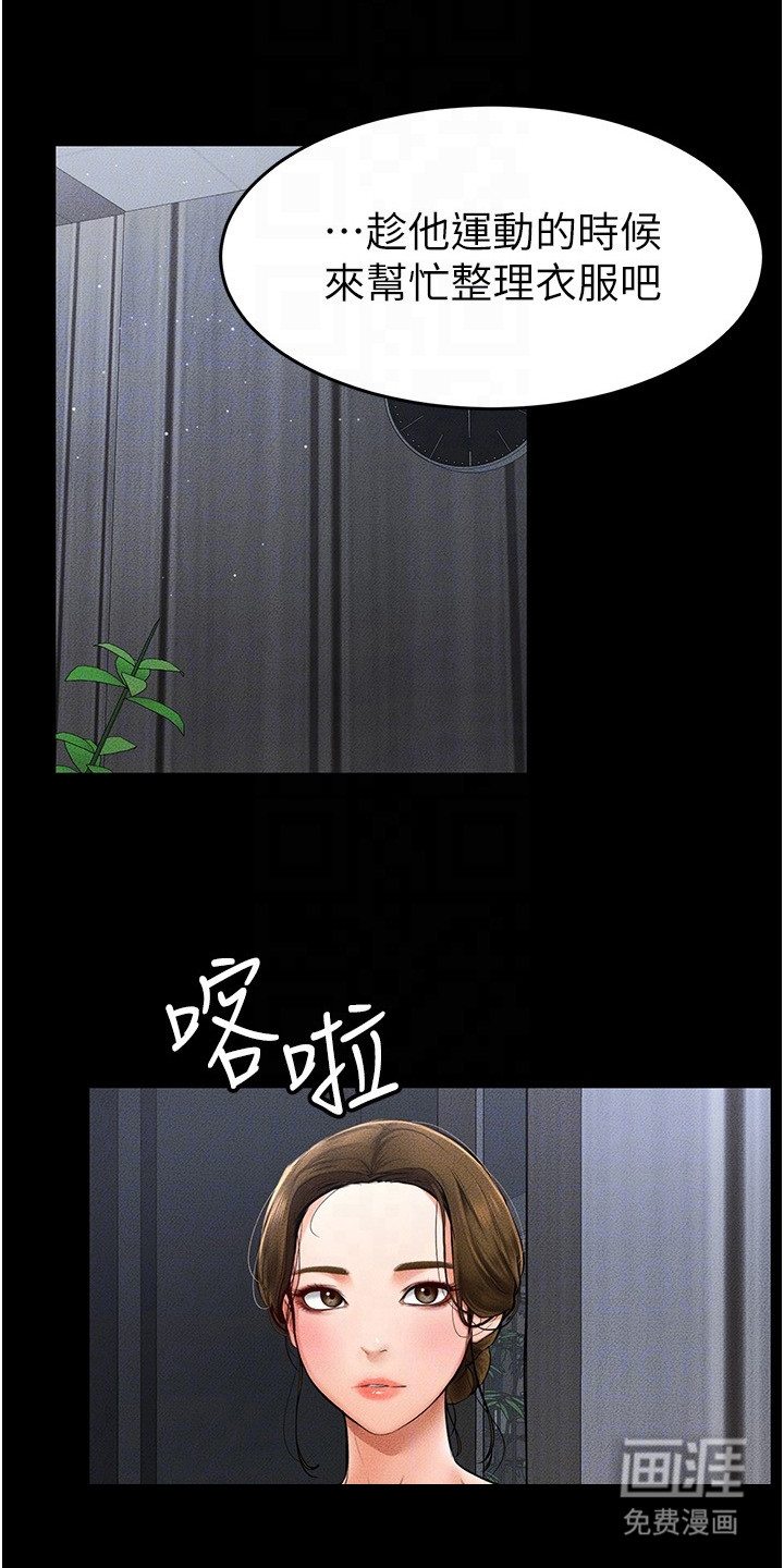 唯一大男主第23话图