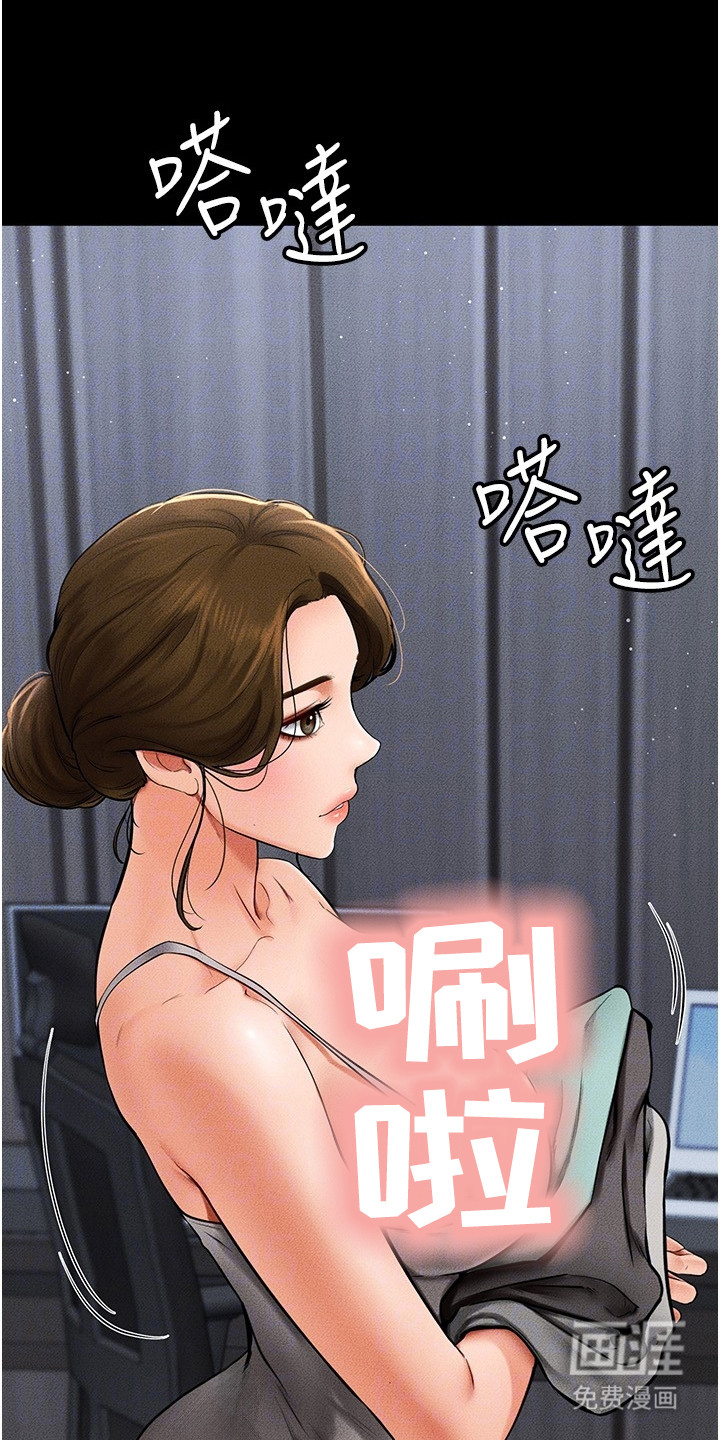 唯一大男主第23话图