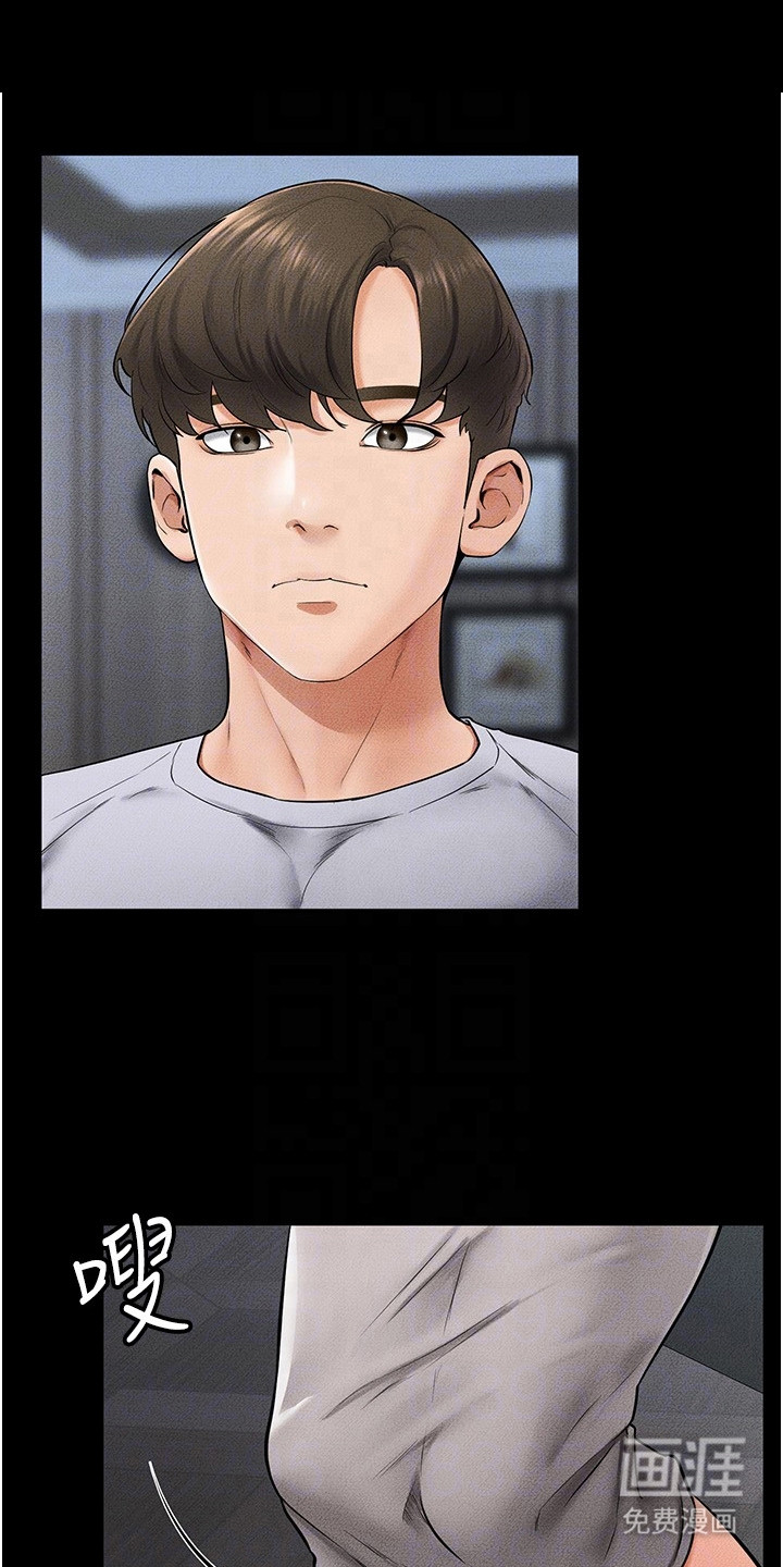 唯一大男主第24话图