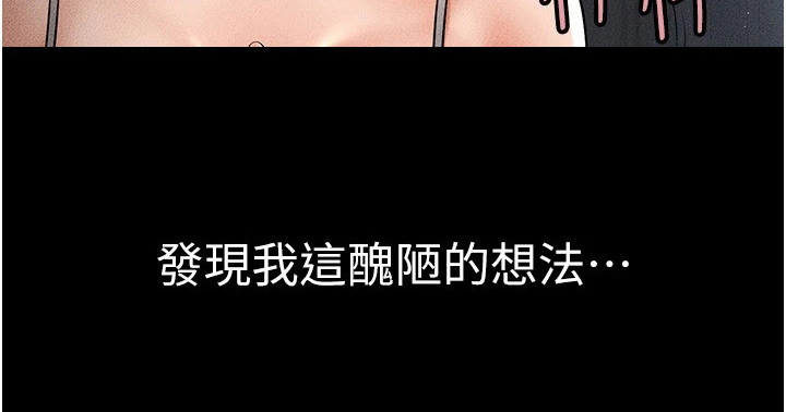 唯一大男主第25话图