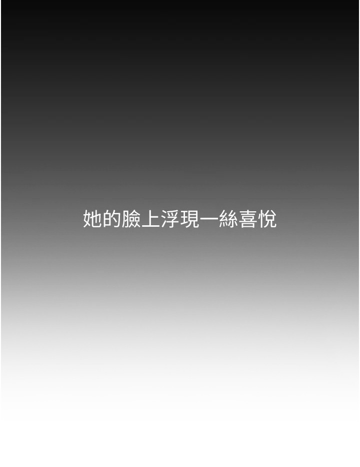 唯一大男主第5话图