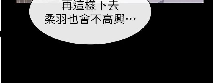唯一大男主第6话图
