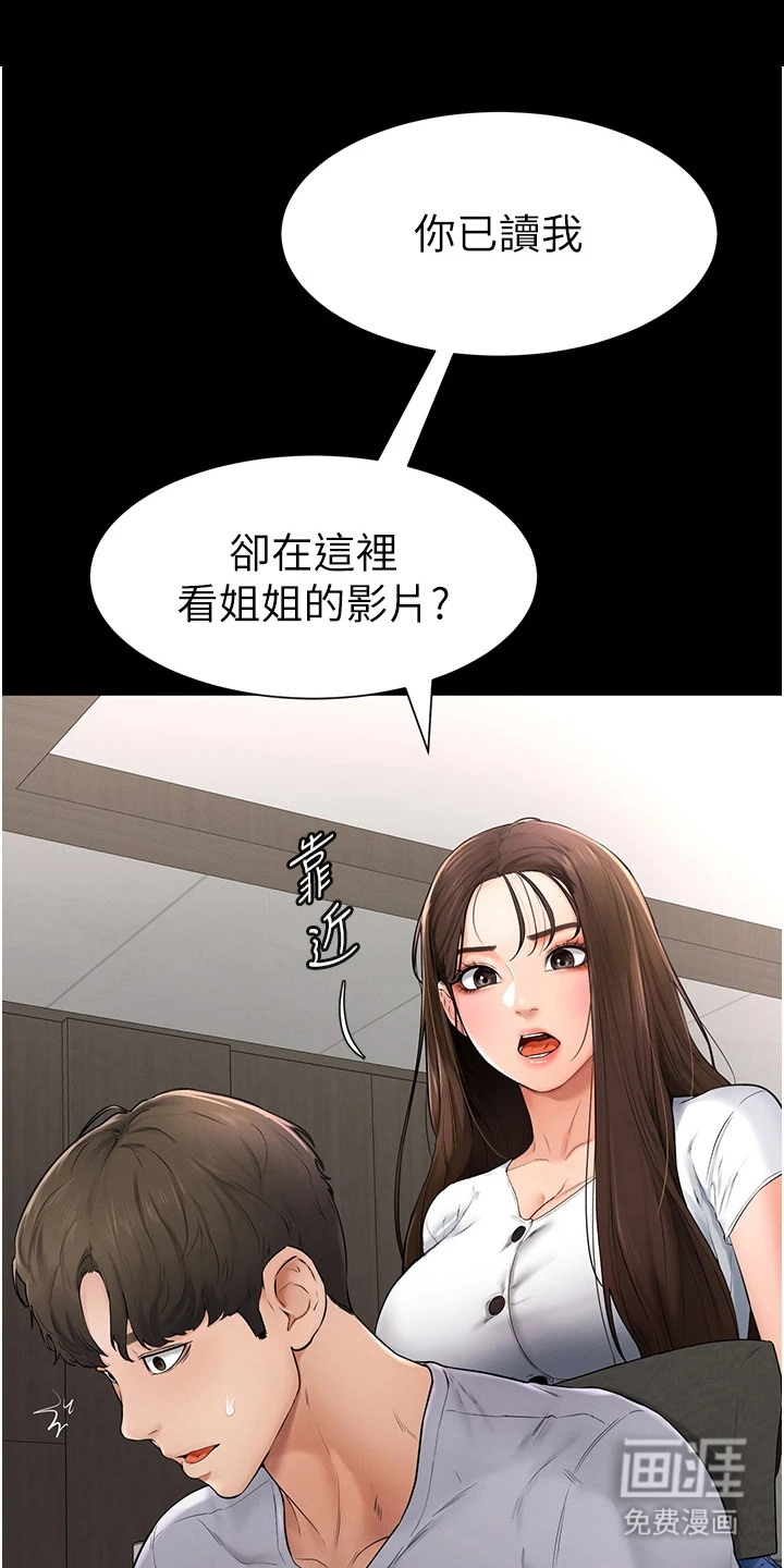 唯一大男主第7话图