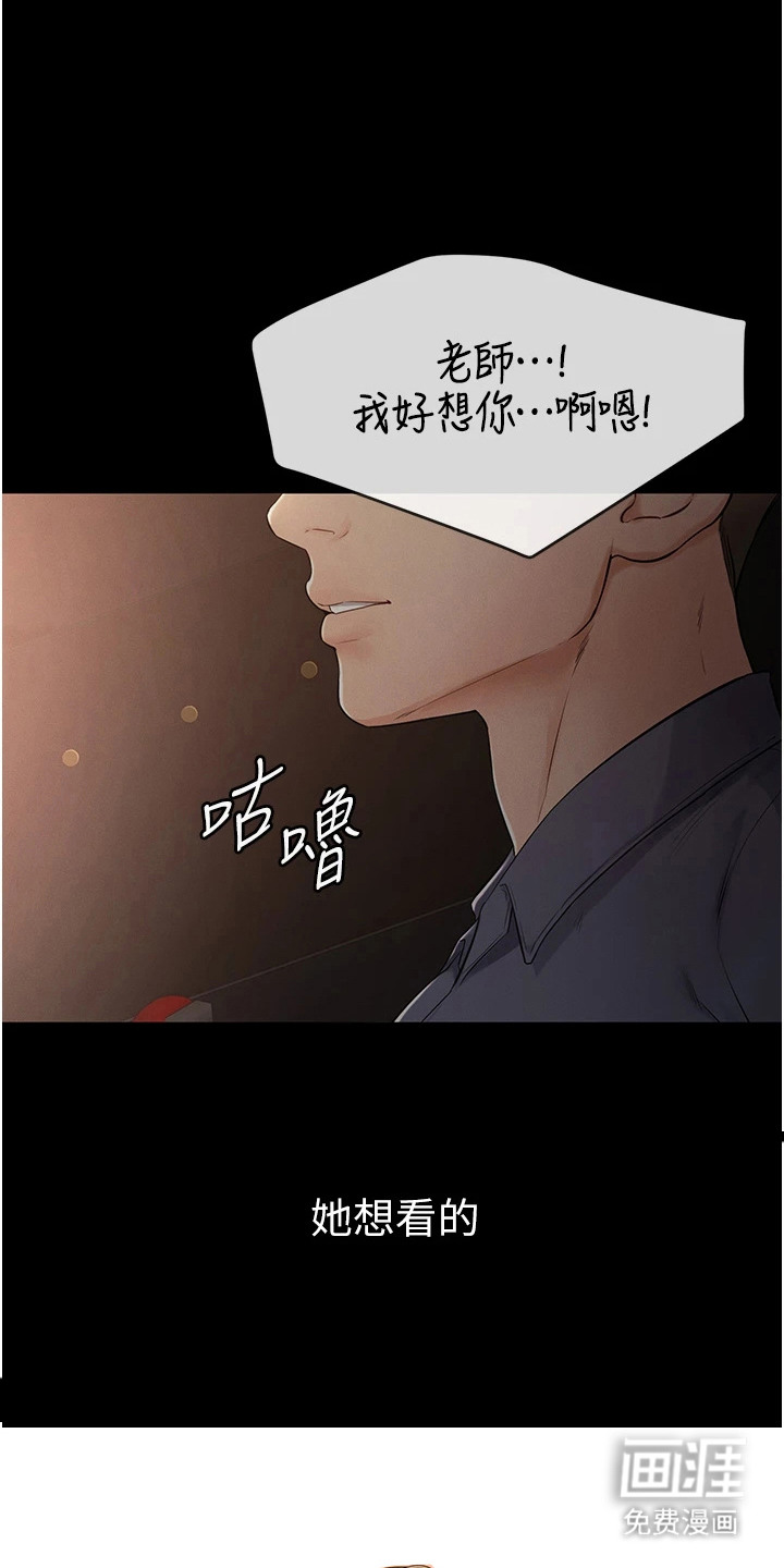 唯一大男主第8话图