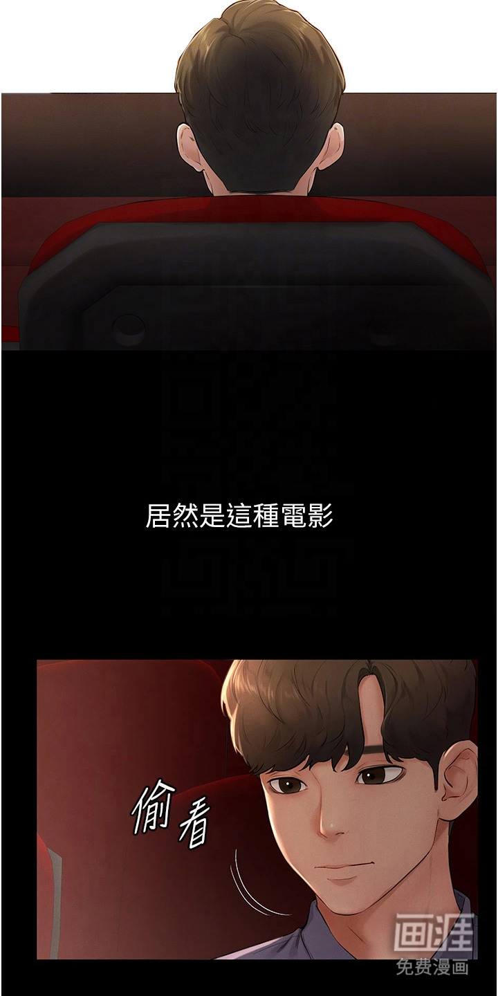 唯一大男主第8话图