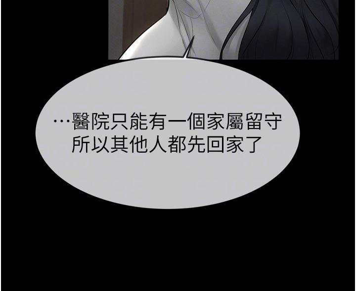 唯一大男主第8话图