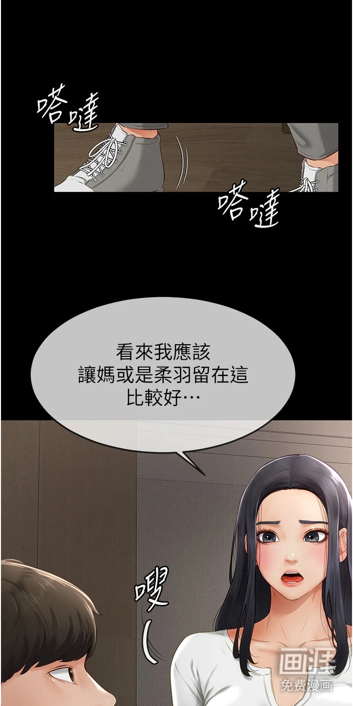 唯一大男主第9话图