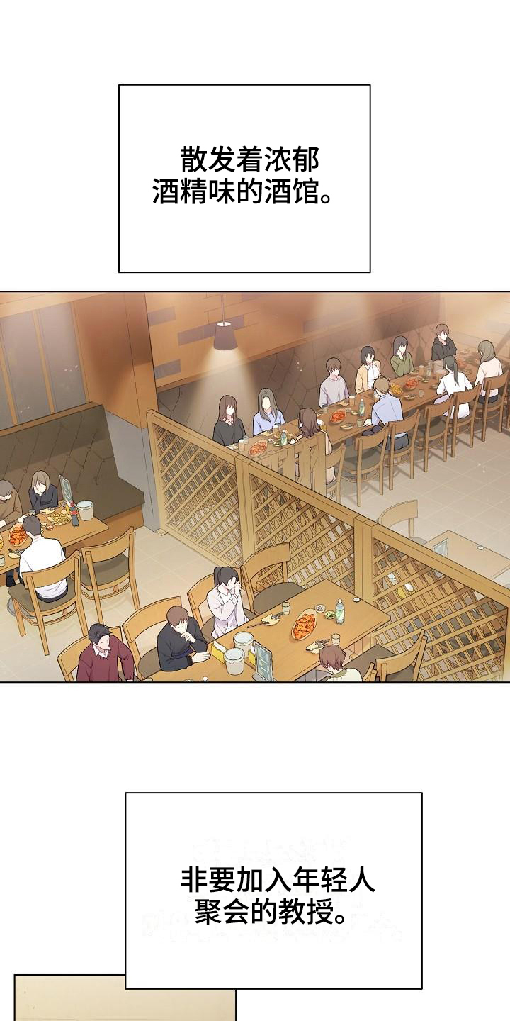 网络恋人第1话图