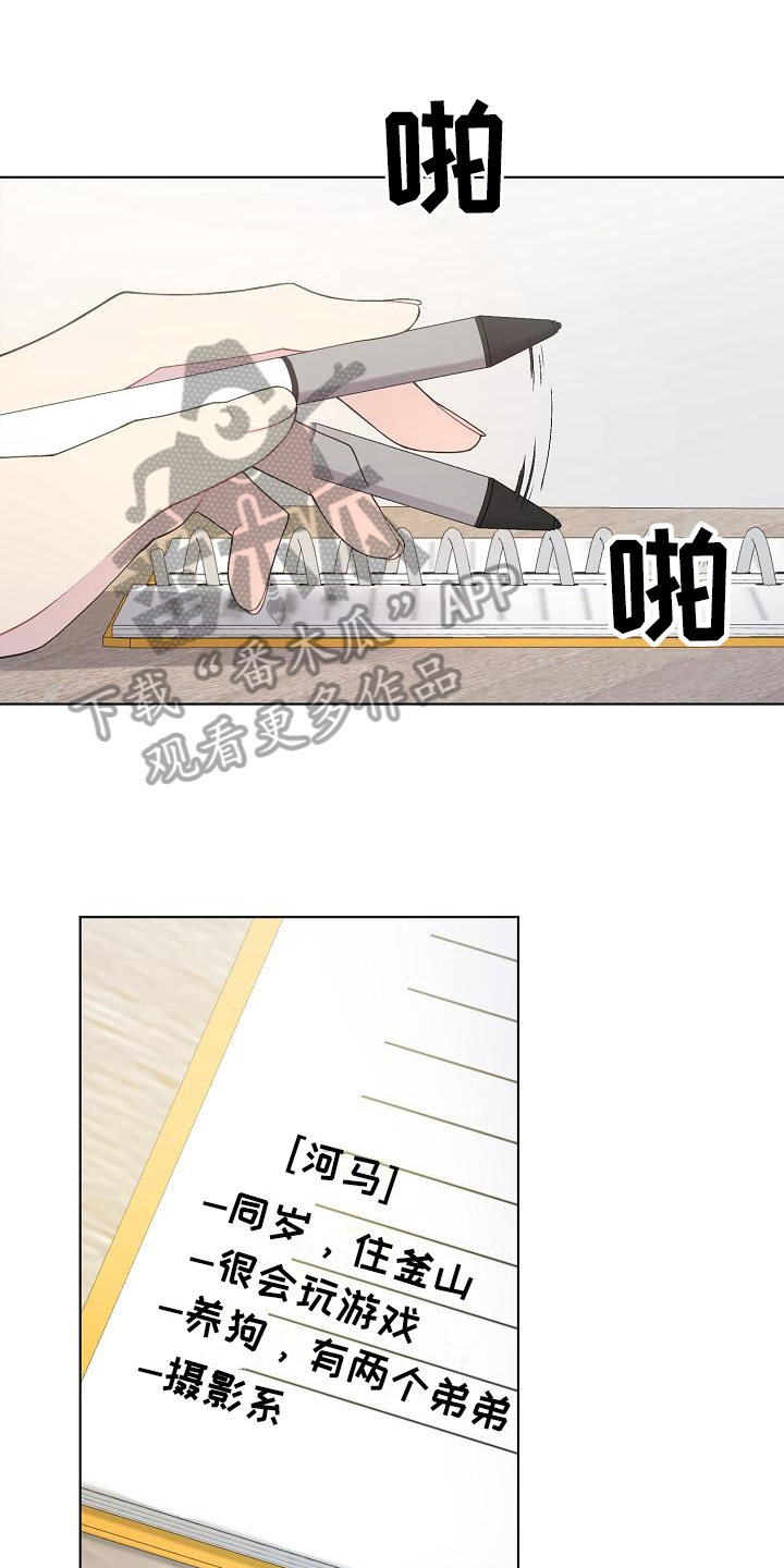 网络恋人第10话图