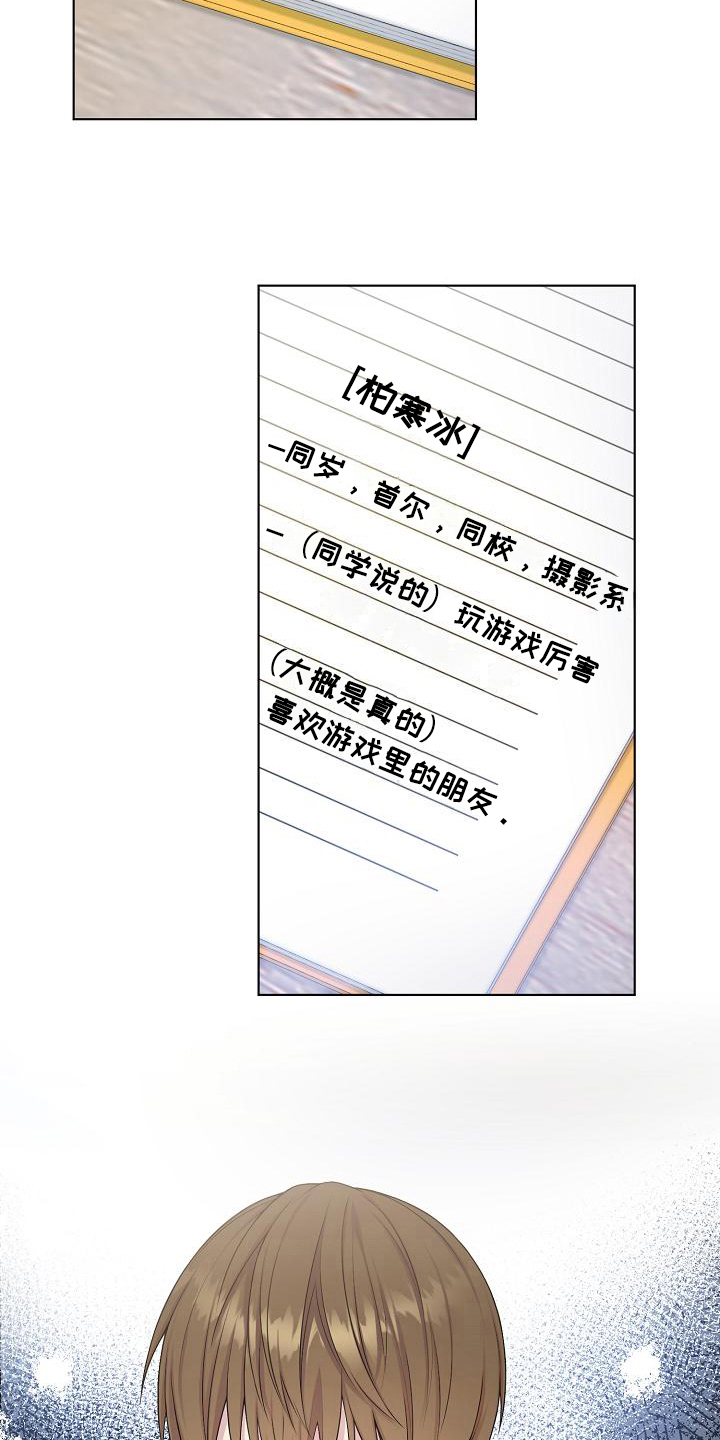 网络恋人第10话图