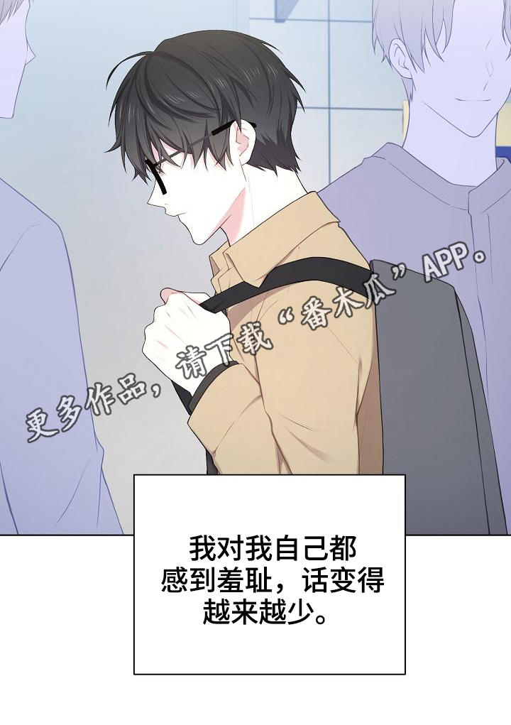网络恋人第11话图