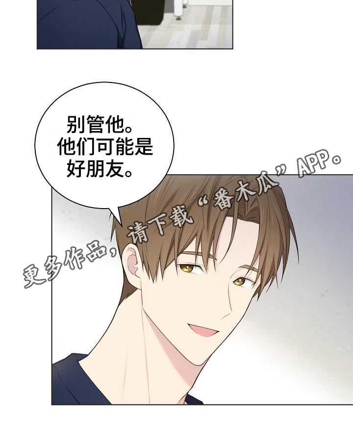 网络恋人第12话图