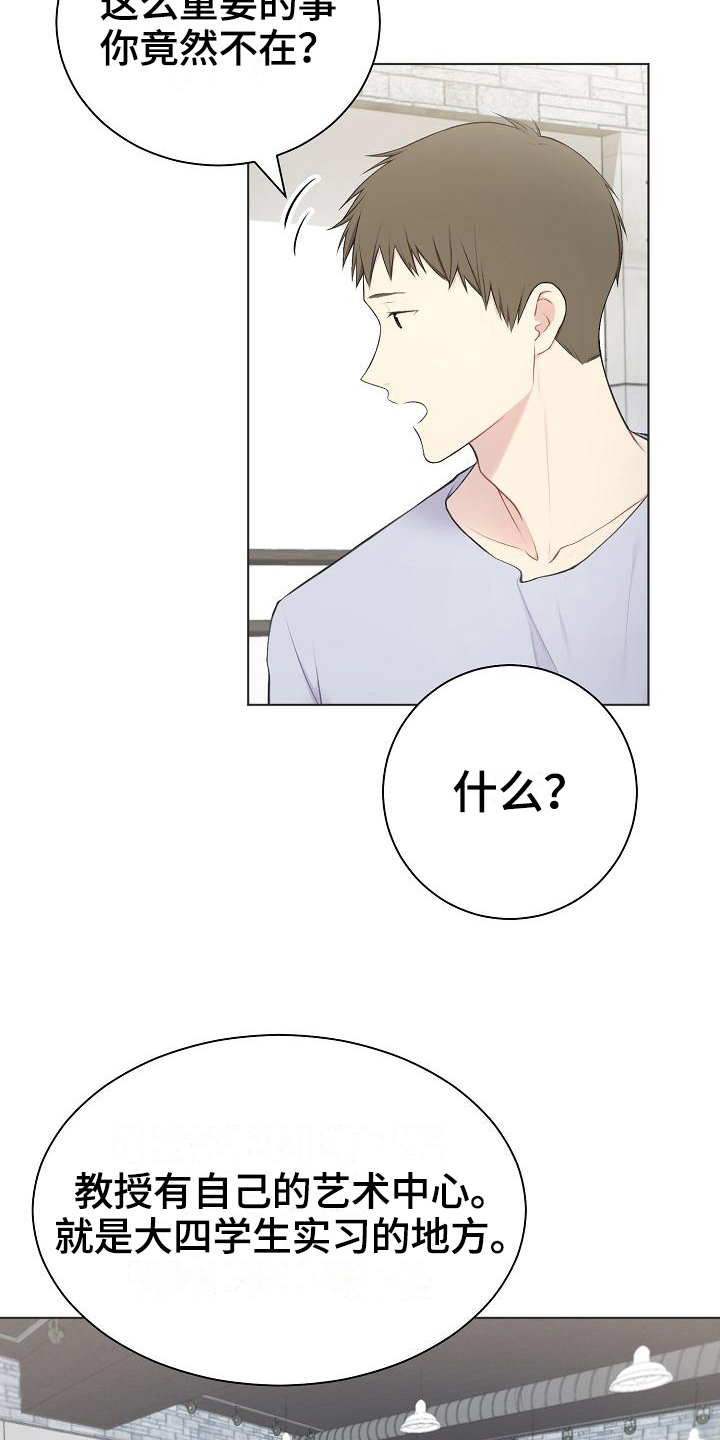 网络恋人第13话图