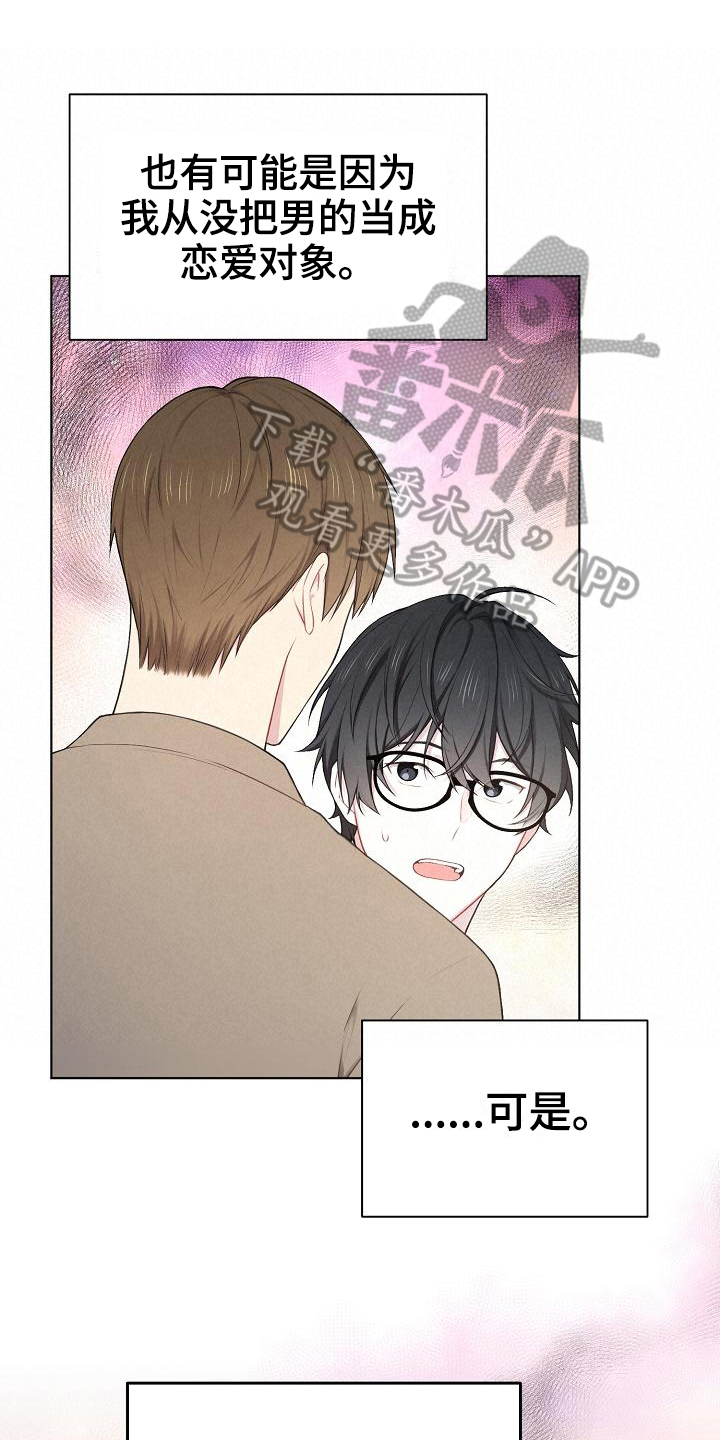 网络恋人第14话图