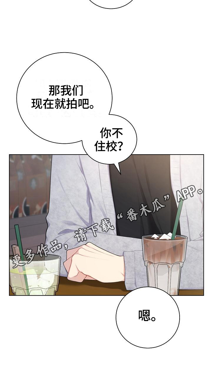 网络恋人第14话图