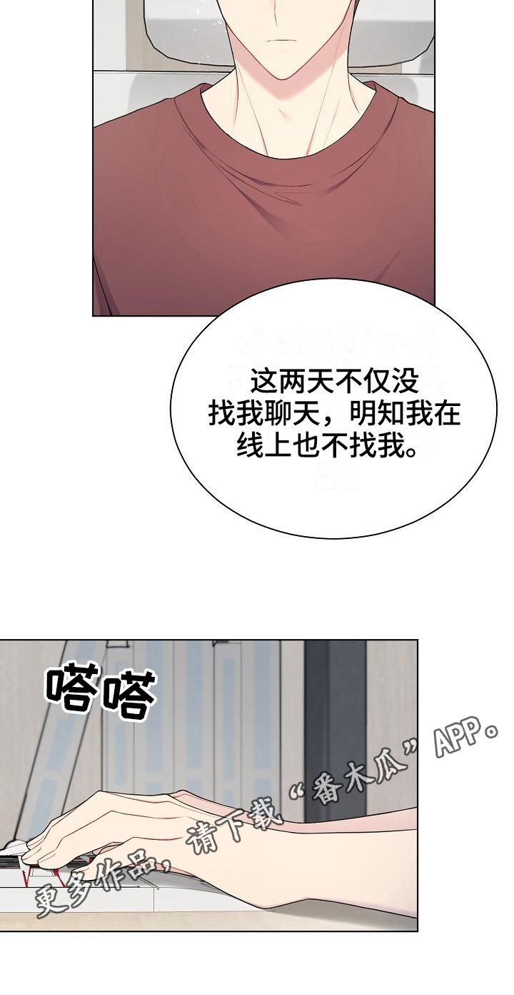 网络恋人第16话图