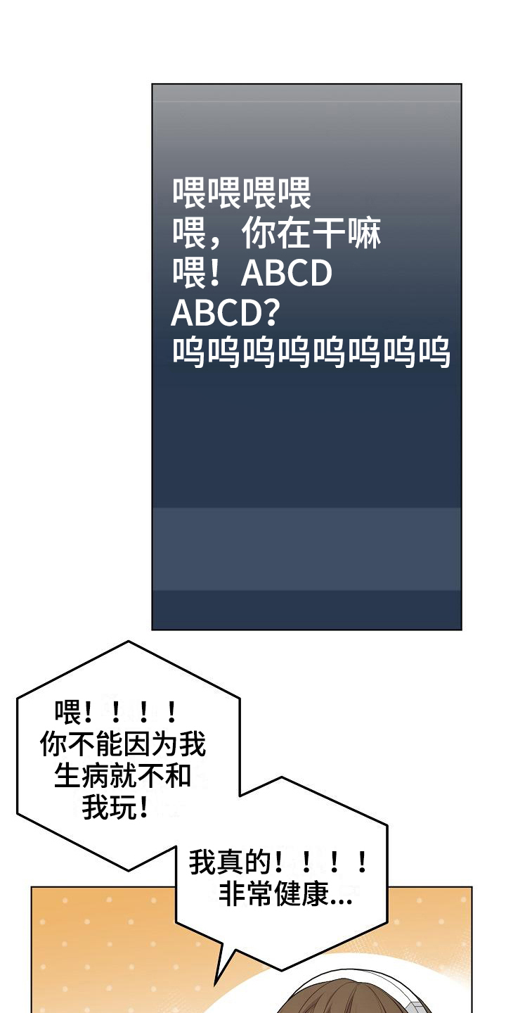 网络恋人第18话图