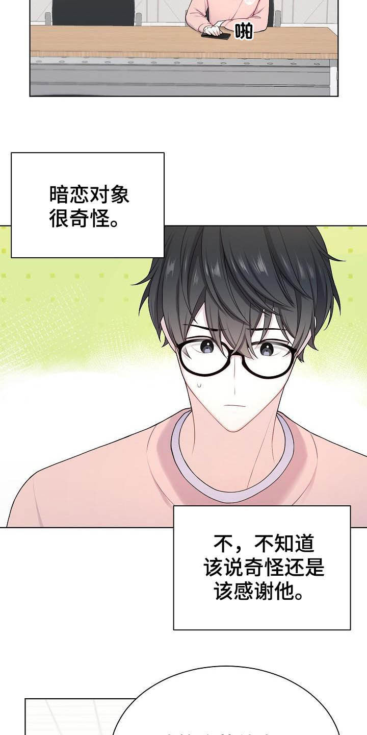 网络恋人第19话图