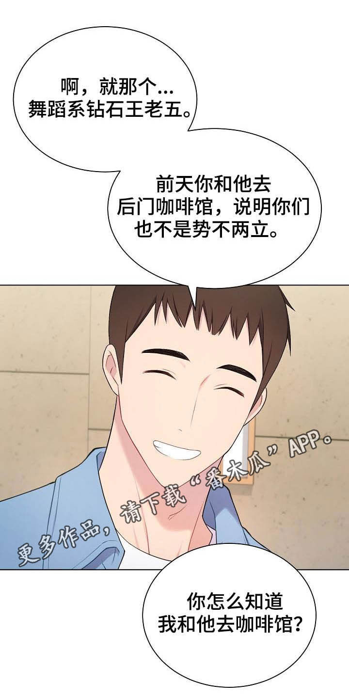 网络恋人第20话图