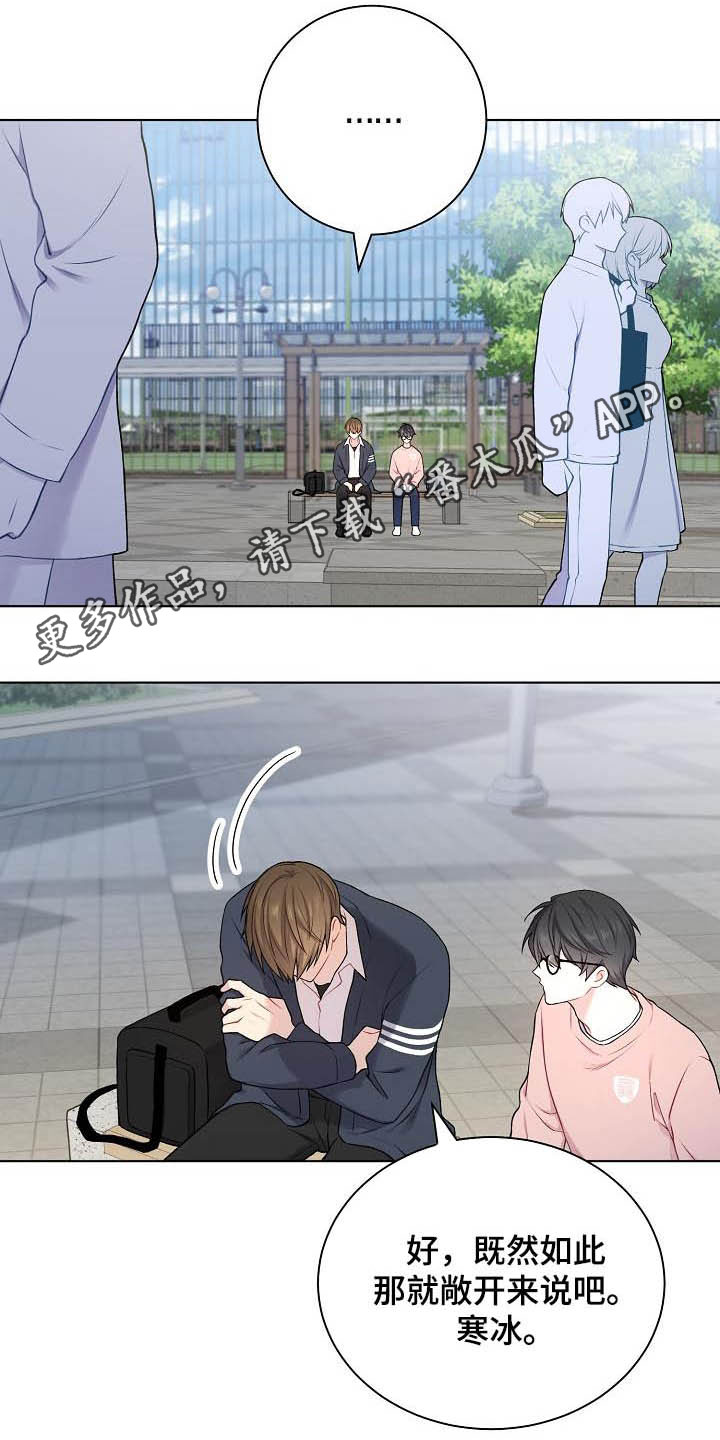 网络恋人第22话图