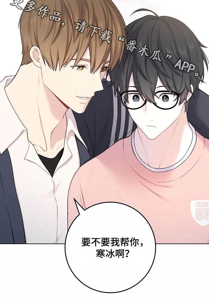 网络恋人第22话图