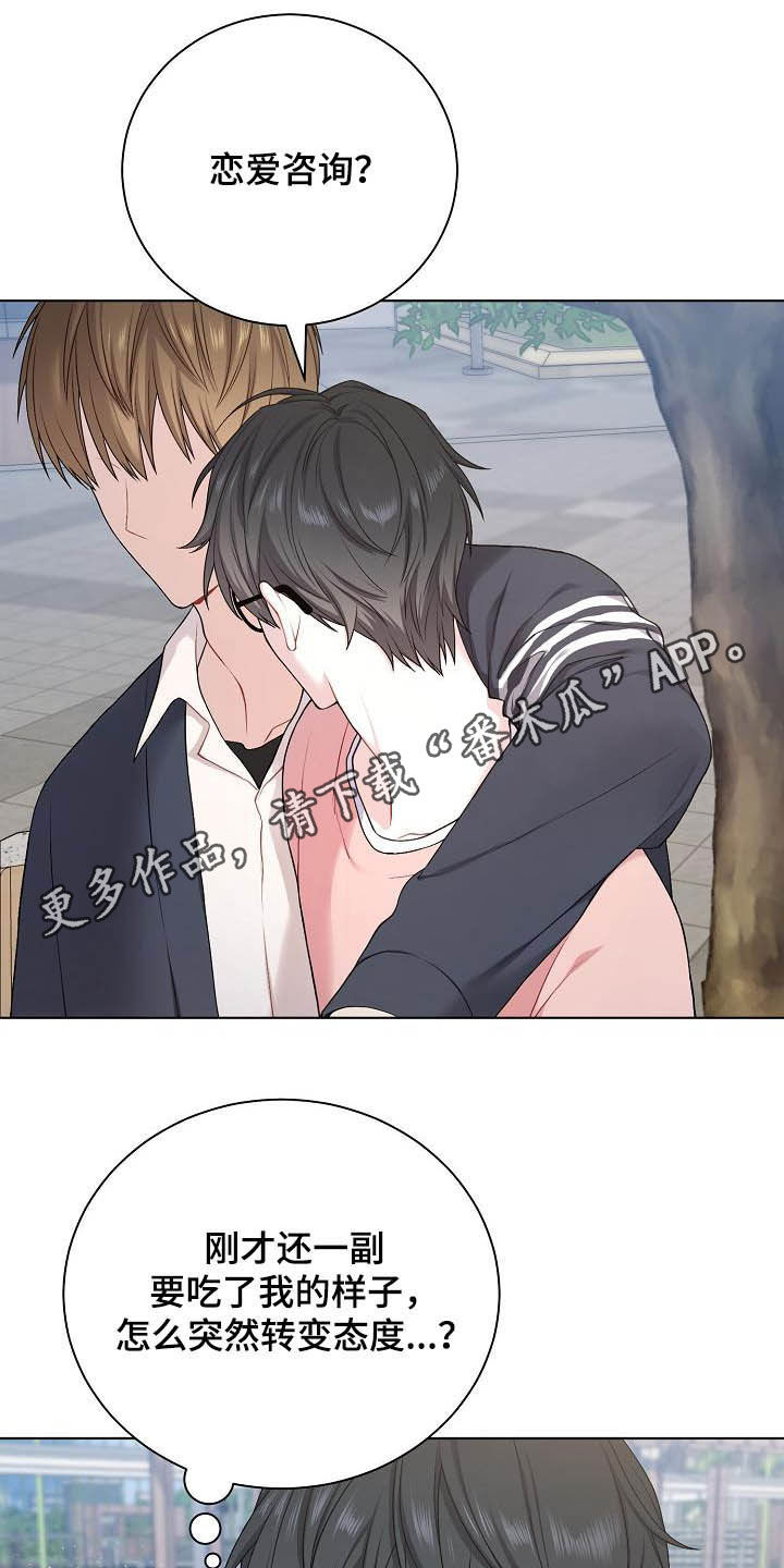 网络恋人第23话图