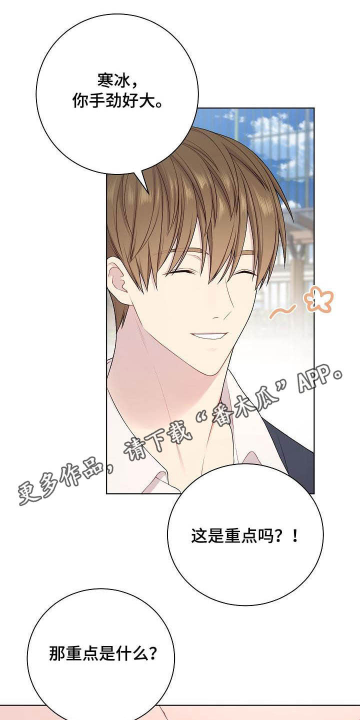 网络恋人第24话图