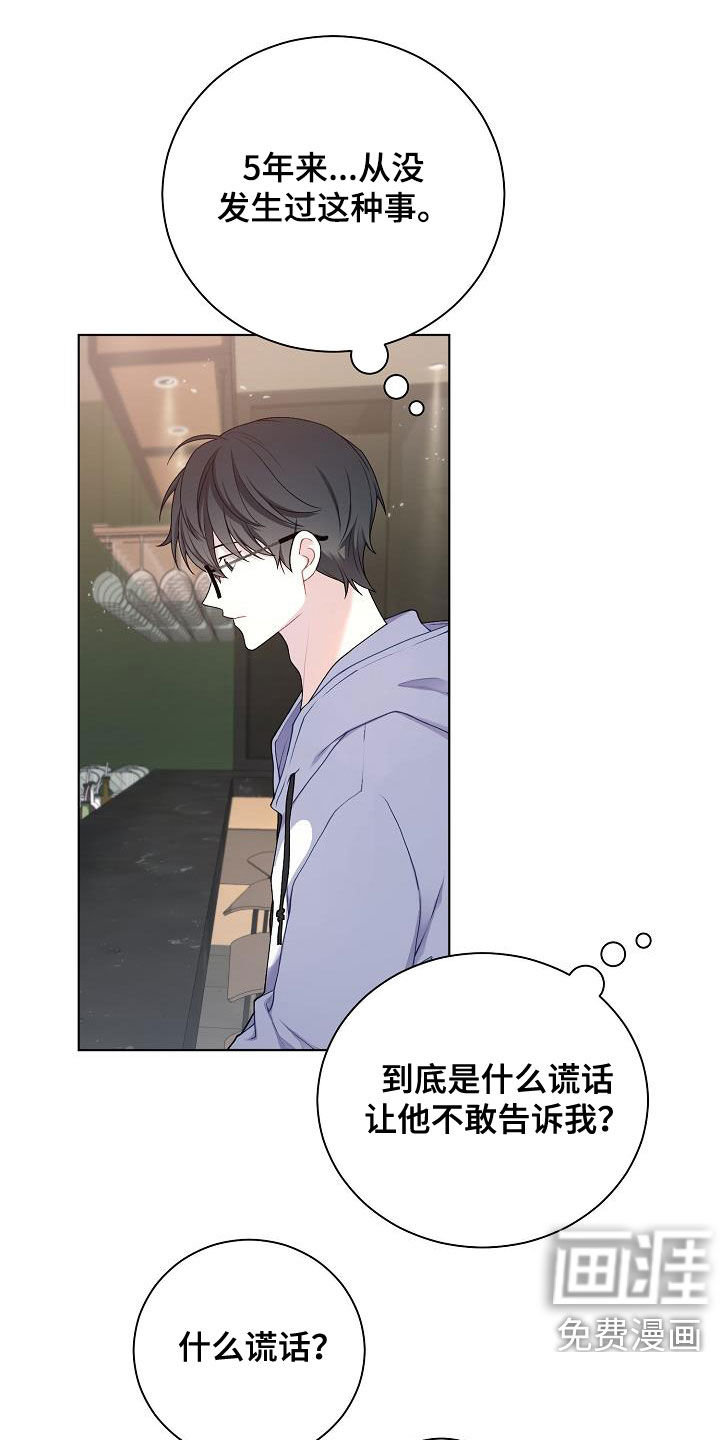 网络恋人第29话图