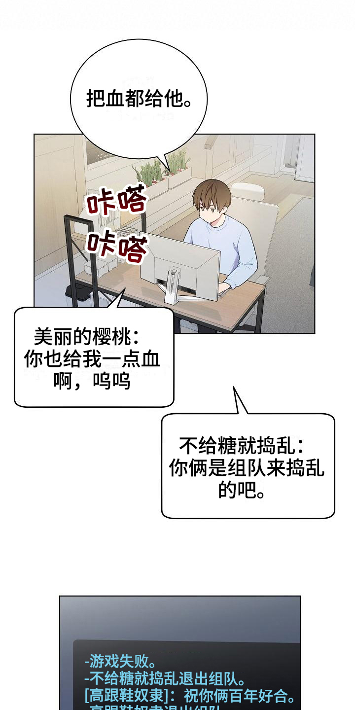 网络恋人第3话图