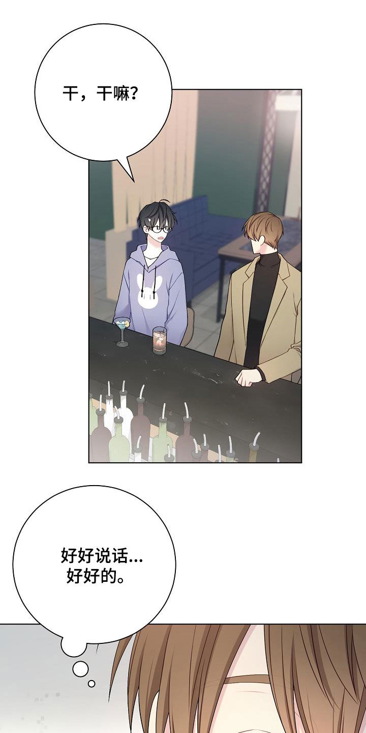 网络恋人第30话图