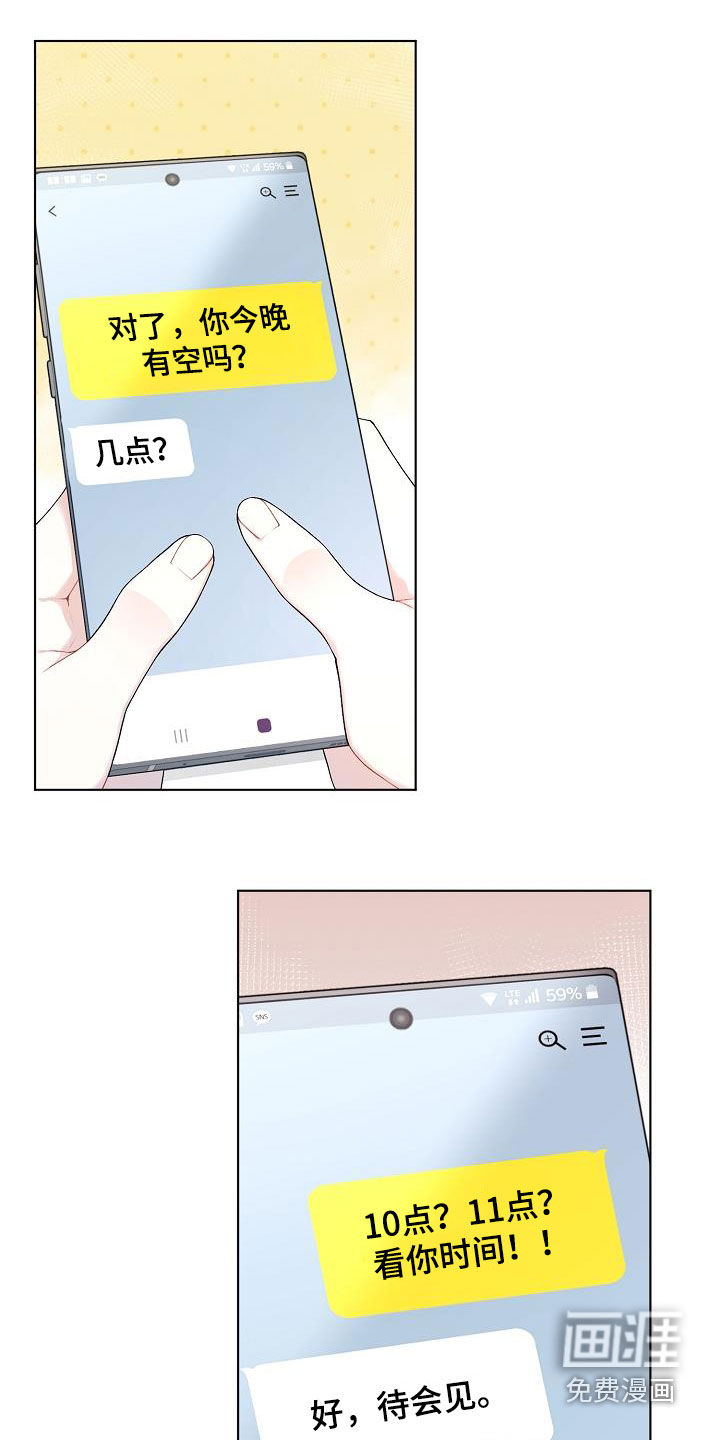 网络恋人第31话图