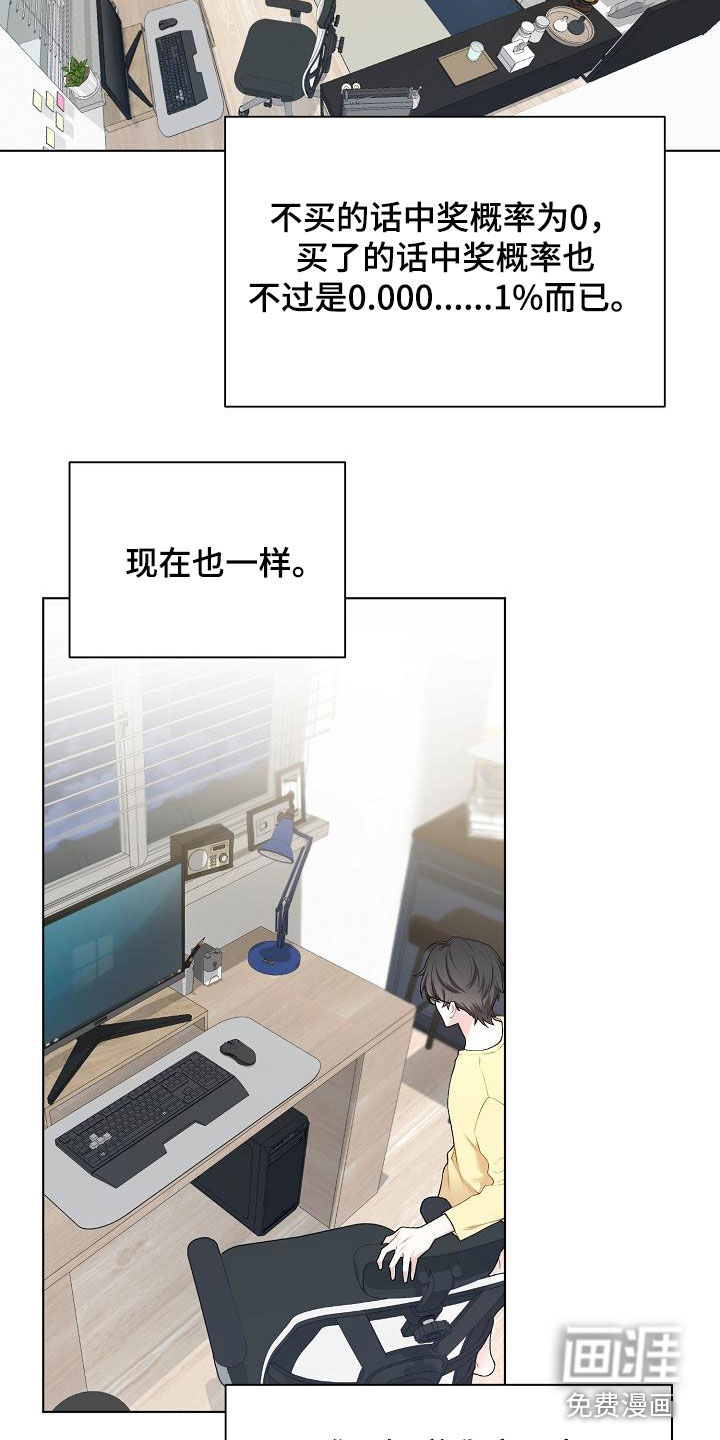 网络恋人第31话图